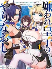 汉化组漫画春日捕手封面